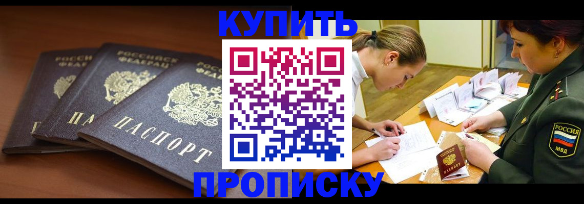 прописка гарантия в Нижегородской области