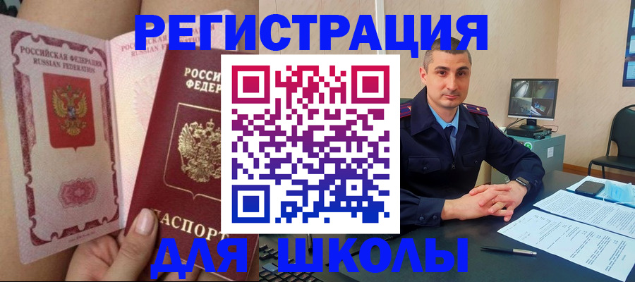 прописка в Нижегородской области