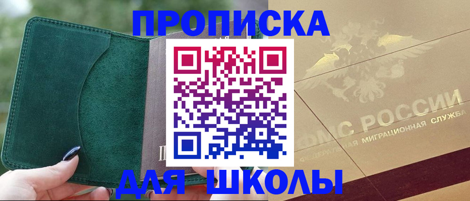прописка для кредита в Нижегородской области