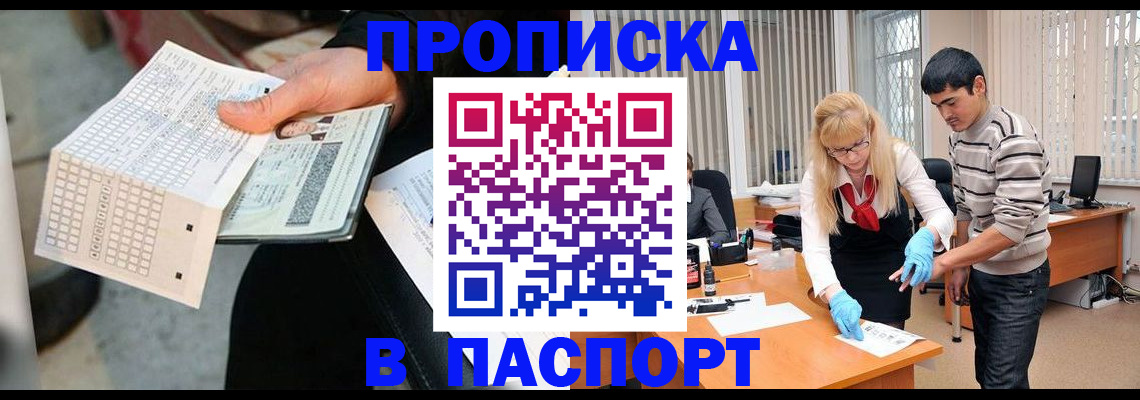 прописка для школы в Нижегородской области