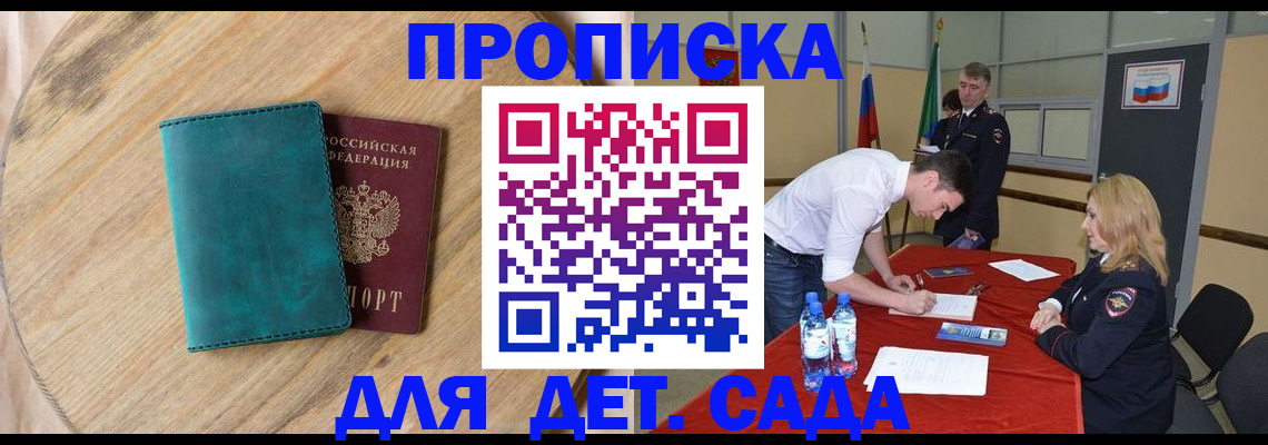 прописка в квартире в Нижегородской области
