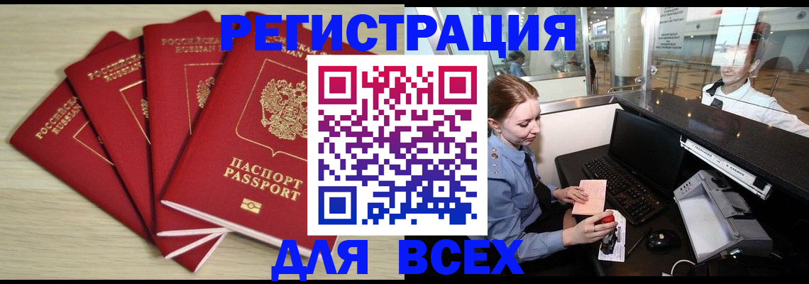 временная регистрация гарантия в Нижегородской области