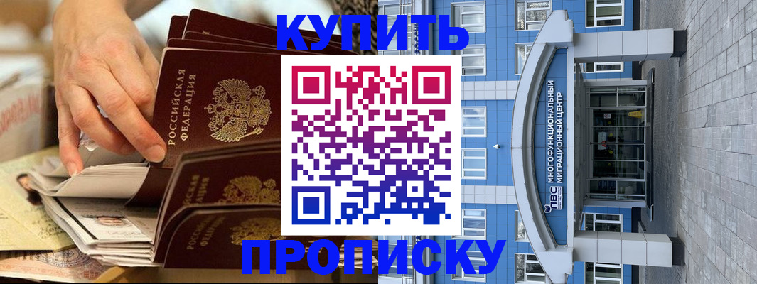прописка гарантия в Нижегородской области
